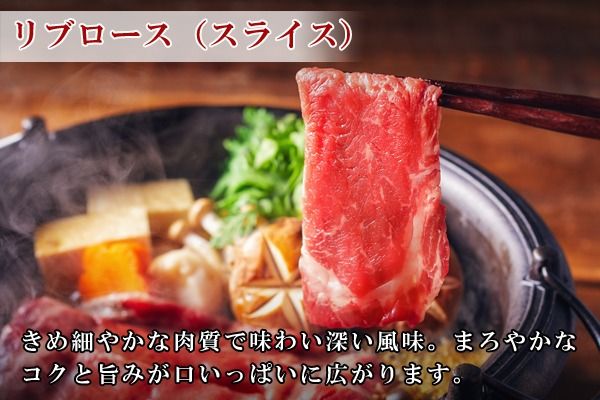 【CF】北海道 しほろ牛 リブロース スライス 800g ロース 牛 赤身肉 国産牛 肉 ビーフ すき焼き しゃぶしゃぶ 国産 牛肉 冷凍 詰合せ お取り寄せ 送料無料 十勝 士幌町【S06】