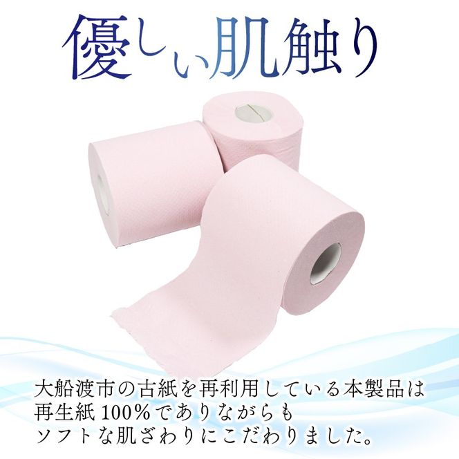 配送月可 トイレットペーパー [ダブル] 96ロール ( 12ロール × 8パック ) 再生紙100％ 無香料 日用品 消耗品 トイレットロール 備蓄 [maruka001]