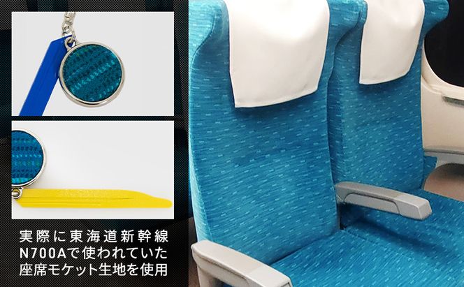 東海道新幹線再生アルミキーホルダー_No.4400277 ブルー N700系 typeA キーホルダー キーリング キーチャーム 小物 雑貨 グッズ アップサイクル 新幹線 日本製 北海道 赤平市