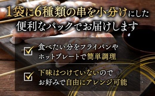 職人串打ちの本格焼き鳥36本!!_33-014-36