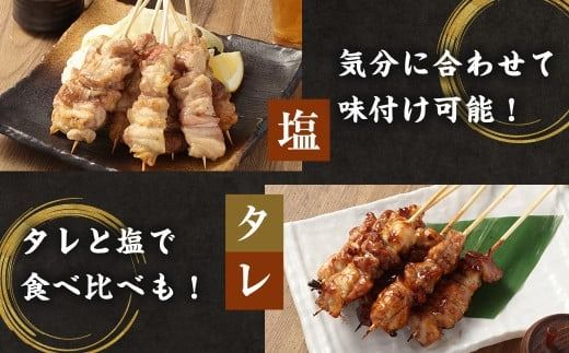 ＜職人串打ちの本格焼き鳥 若鶏もも 串セット 40本入り＞2か月以内に順次出荷【c1434_na】 やきとり ヤキトリ 焼鳥 セット おかず 和食 和風 惣菜 晩酌のお供 BBQ