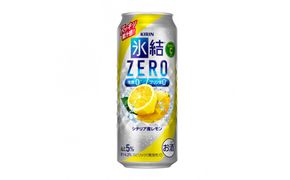 キリン 氷結(R)ZERO シチリア産レモン 500ml×24本 【 お酒 アルコール アルコール飲料 晩酌 家飲み 宅飲み 飲み会 集まり バーベキュー BBQ イベント 飲み物 酎ハイ 】 ● 041009_EL320