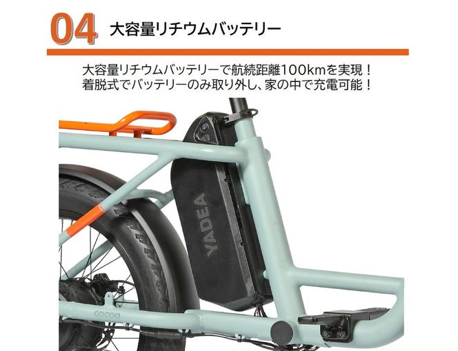 【特定小型原動機付自転車】【２台セット】運転免許不要 電動サイクル CC-01T【ハセガワモビリティ×YADEA】（1650-1）