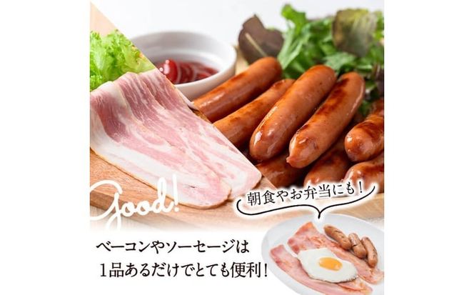 国産豚使用！ハム5種＆大根ポンズセット約920g(ボンレスハムスライス80g・ベーコンスライス80g・ポークソーセージ200g・生ハム切り落とし60g・荒挽きウインナー500g・大根ポンズ170g) a1-173