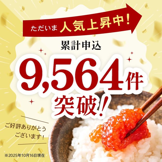 【年内配送　年内発送　北海道】すじこ 訳あり 北海道 紅鮭 筋子 醤油 漬け 500g (250g×2個入） 加藤水産 ひとくちカット 不揃い 小分け 海鮮 海産物 魚介類 魚卵 鮭 いくら イクラ 訳アリ   おせち R002-004