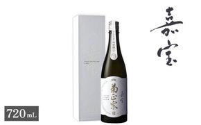 【菊正宗酒造】超特撰 純米大吟醸 嘉宝 720ｍL 淡麗辛口 日本酒