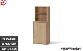 隠せる本棚 HKH-400 ナチュラル/ブラック 本棚 大容量 扉付 幅39.5cm 単行本約200冊 可動棚 棚 グッズ 収納 隠せる収納 本 コミック 漫画 雑誌 絵本 収納棚 漫画棚 コミックラック 文庫本棚 漫画収納 目隠し収納 アイリスオーヤマ HIROBIRO