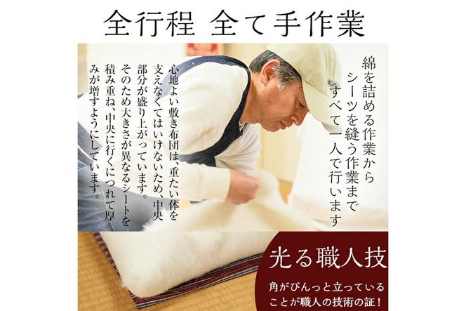 a489 日本製！布団職人手作りお昼寝用＆アウトドア敷布団(ベージュ)小さいシングルサイズ(65cm×180cm)でコンパクト省スペース♪通気性抜群の綿布地！持ち運びも便利で防災グッズとしても使える小さい和布団【川村ふとん店】