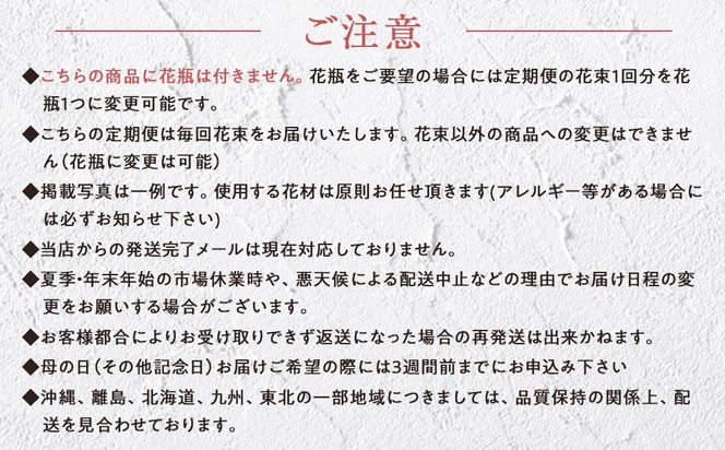 【「毎週」届く、旬の花束（52回／1年間）【「毎週」届く、旬の花束 52回 世界らん展 フラワードリームジャパンカップ 国内主要コンテスト受賞 贈り物 お花の定期便 １年間届く花束 フラワーライフ 神奈川県 小田原市 】 142069_BN048