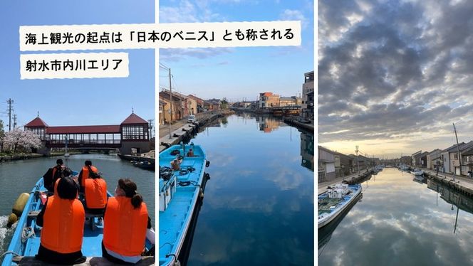 [射水市][映画聖地射水市][リアル体験] 映画「港のひかり」の名シーンを体験できる海上観光ツアー
