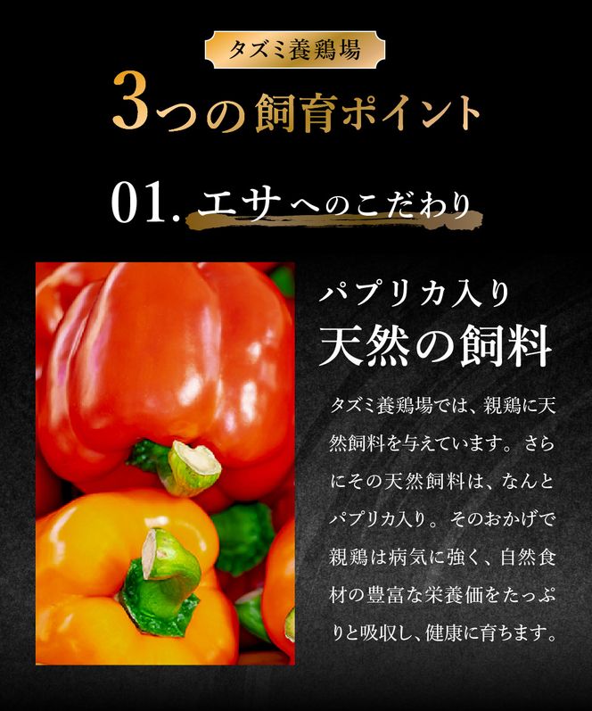 【累計5,000パック突破！】たずみの「ひね鶏」セット（スライス 200g・小間切れ 200g）003AB03N.／鶏肉 親鳥 鳥肉 とりにく ひねどり ひね鶏 チキン とり肉 もも 肉 モモ肉 胸肉 ムネ肉 こま切れ 細切れ 鶏むね肉 鍋 親子丼 唐揚げ 筑前煮 焼き鳥 小分け 真空パック 国産 冷凍