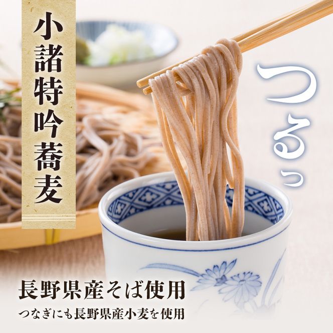 そば 信州小諸特吟蕎麦 200g×60袋 セット 詰め合わせ 麺 乾麺 蕎麦 大容量
