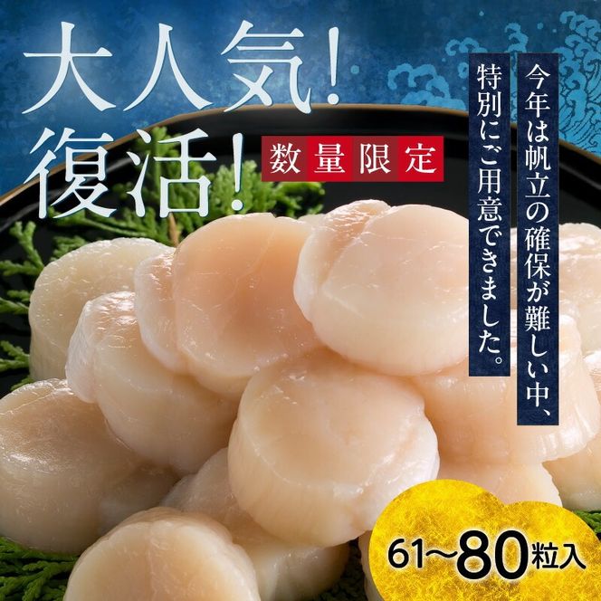 道水 北海道産プロトン帆立1kg 冷凍ホタテ貝柱 お刺身や生食可_HD108-010