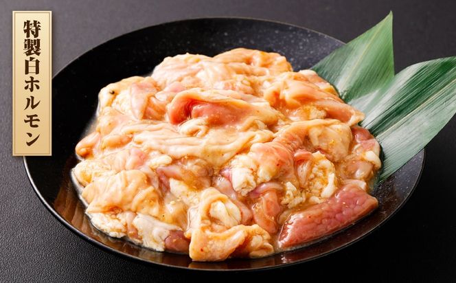 【数量限定】 特製ホルモン 赤白ニコニコセット 1.5kg 7～8人前  A4235