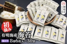 【スピード発送】初摘み海苔 K-48【のり 海苔 焼き海苔 有明 佐賀 高級 味付 無添加 お中元 お中元対応 のし 熨斗 ギフト 贈答用 贈答品 贈答 贈り物】(H029124)