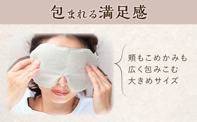 温spaアイピロー カバー付き 糸島市/アンドハナ 温活 玄米カイロ[ARN003]