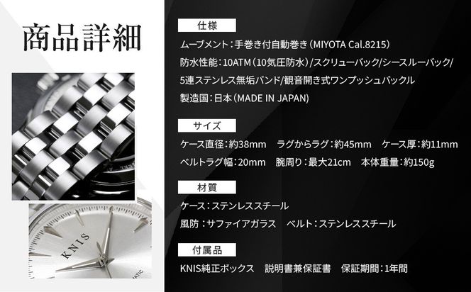 【KNIS KYOTO】サンレイダイアル 日本製 自動巻き 腕時計＜ブラック＞｜京都発 腕時計 人気ブランド おしゃれ［ 京都 ニス 国産腕時計 MIYOTA おしゃれ 上品 高級 おすすめ ウォッチ 時計 ファッション お取り寄せ 通販 送料無料 ふるさと納税 ］ 261009_A-TE001VC01