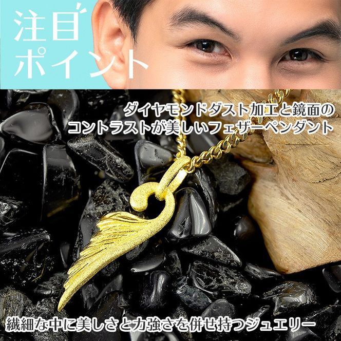 ネックレス メンズ 純金 24金 フェザー 羽根 造幣局検定刻印付 ペンダントトップ 喜平用 羽 k24 ゴールド 人気 金 ジュエリー 普段 使い 190523100mba SWAA336