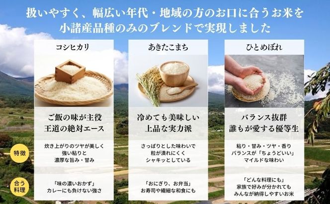 米 お米マイスター厳選 コシヒカリ あきたこまち ひとめぼれ 3種類のブレンド米 白米 3kg コメ お米 ごはん ご飯 信州 長野県 小諸市
