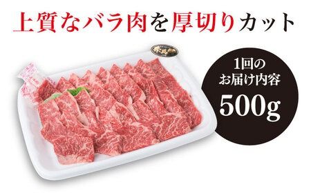 【全12回定期便】【焼肉用】A4ランク 糸島 黒毛和牛 カルビ 500g 糸島市 / 糸島ミートデリ工房 [ACA295] 博多 和牛 焼肉 焼き肉 バーベキュー BBQ 赤身 国産 キャンプ アウトドア