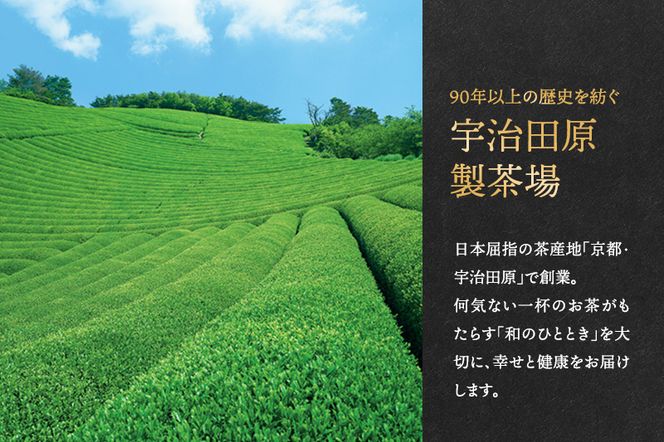 宇治抹茶入深蒸し玄米茶2.1kg〈お茶 茶 煎茶 緑茶 茶葉 深蒸し茶 深むし 玄米茶 宇治 飲料 加工食品〉 飲料類 