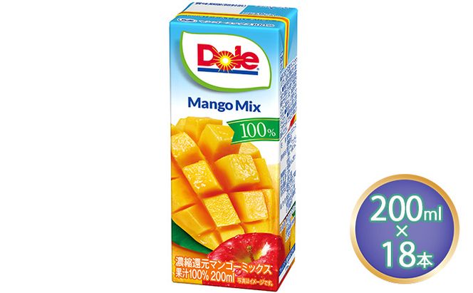 ジュース マンゴー ミックス Dole 100％ 200ml×18本 飲料類 果汁飲料 フルーツジュース 飲み物 果物 フルーツ パックジュース 持ち運び ミックスジュース 