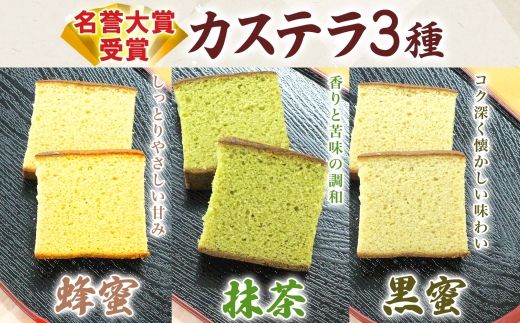 無地熨斗 一心堂 バラエティーセットB 蜂蜜カステラ 黒糖カステラ 抹茶カステラ あずき衣 好み 和菓子 和スイーツ 詰め合わせ アソート おすそ分け 贈答品 手土産 お取り寄せ 送料無料 北海道 洞爺湖町