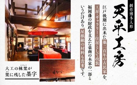 伝統工芸 博多人形 ひかる君 糸島市 / 天平大雅【天平工房】 [AJF005] 博多人形 伝統工芸 ひかる君 光源氏 人形師 工芸品 人形 職人 天平大雅
