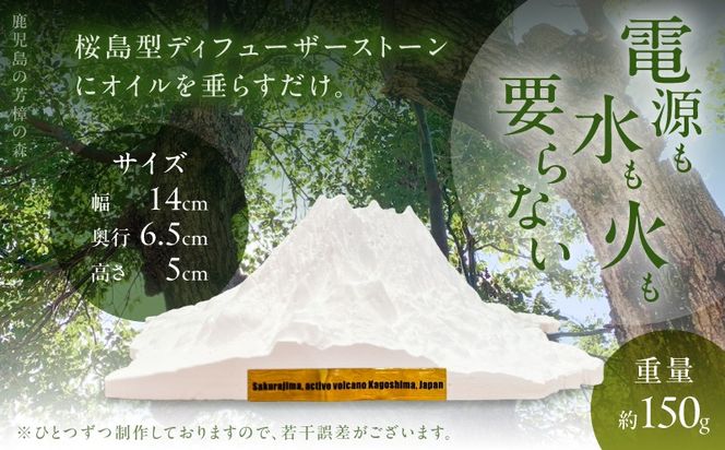 鹿児島県産精油とディフューザーストーン ～桜島を愛でる～　K393-002