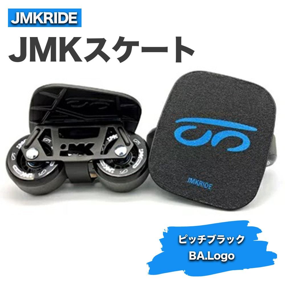 JMKRIDE JMKスケート ピッチブラック / BA.Logo|人気が高まっている「フリースケート」。JMKRIDEがプロデュースした、メイド・イン・土浦の「JMKスケート」をぜひ体験してください! ※離島への配送不可