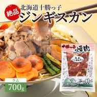 絶品！「十勝っ子ジンギスカン」 700g ［ラム］【 ジンギスカン 羊肉 ラム肉 ラム 焼肉 BBQ バーベキュー 味付き 味付き肉 タレ 手切り アウトドア キャンプ お取り寄せ 冷凍 小分け 保存 北海道 十勝 幕別 】