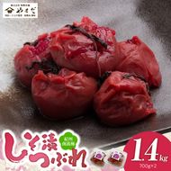 YD1002_紀州南高梅しそ漬つぶれ（塩分約15％）700ｇ×2