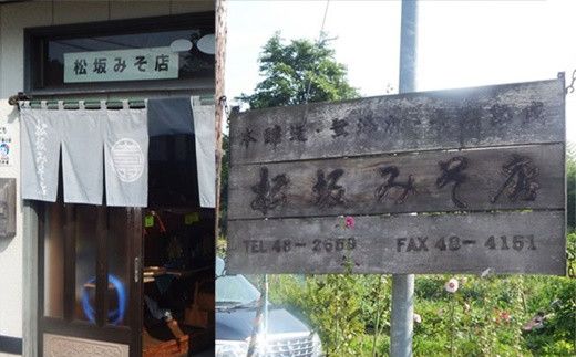 【超希少！】　十年熟成みそ３㎏ 【362】