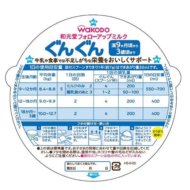 「和光堂フォローアップミルク ぐんぐん」 満9か月頃から3歳頃まで ベビーミルク 鉄・カルシウム・DHA配合 830g×2缶 ｜ 離乳食 赤ちゃん 栄養サポート