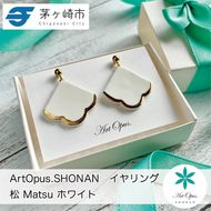 【ふるさと納税】茅ヶ崎市 湘南 陶磁器 ピアス 上品 かわいい レディース ギフト プレゼント 誕生日 母の日 お祝い サマーギフト ゴールド 金 アート アクセサリー Artopus.SHONAN イヤリング 松 ホワイト