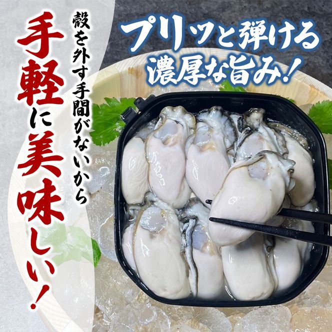 剥き牡蠣 300g 北海道 厚岸産 ムキ牡蠣 むき身 海鮮 海の幸 生牡蠣 かき カキ 生 ムキカキ むきがき むき牡蠣 ムキガキ マルえもん