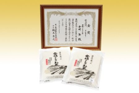 【令和6年産】「金崎さんちのお米」30㎏ (6-4A)