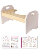 【保育士が監修】 トイレ踏み台 トイレ 踏み台 木製 ミルクベージュ 【kw0286-0050-2】