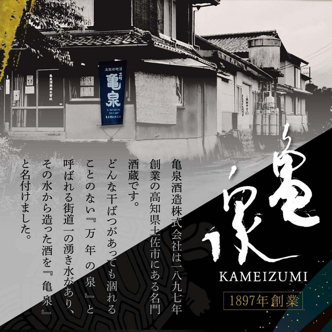 純米大吟醸原酒 酒家長春萬壽亀泉 1800ml(火入)（桐箱入り）純米大吟醸 中口 お酒 酒 日本酒 桐箱入り 大吟醸 純米酒 アルコール度数16度 一升瓶 プレゼント【株式会社とさもん】 [BQAE048]