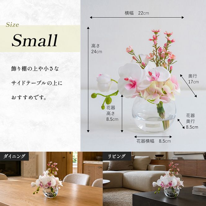 造花 エミリオ・ロバ ファレノプシスリップピンク S TTNTA50120 胡蝶蘭 アートフラワー アーティフィシャルフラワー インテリア ギフト 贈り物 本物そっくり シリコン樹脂 名張市 三重県 誕生日 お祝い ピンク