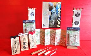 関ヶ原合戦を見守っていた木　月見の宮　大杉グッズセット