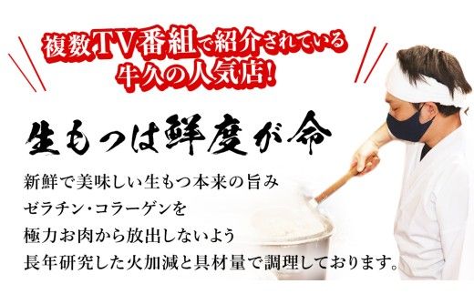 もつ煮とん平食堂のもつ煮【お徳用】 モツ 豚肉 モツ煮 煮込み おかず 惣菜 時短 グルメ お取り寄せ コラーゲン ホルモン おつまみ ビールのお供 お酒のあて 酒の肴 お土産 贈り物 お祝い ギフト 国産 茨城 おいしい 美味しい [CB002us]