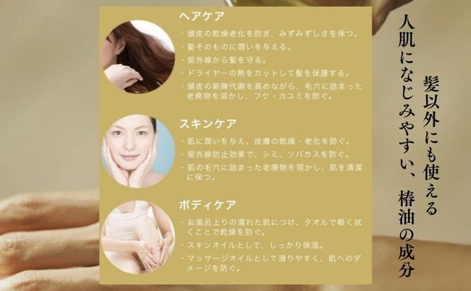 椿油 すみだモダン 黒ばら本舗 純椿油72ml ツバキオイル ヘア クリーム 油 髪 美容 グッズ スキンケア ケア 保湿 トリートメント　【 墨田区 】 美容グッズ 