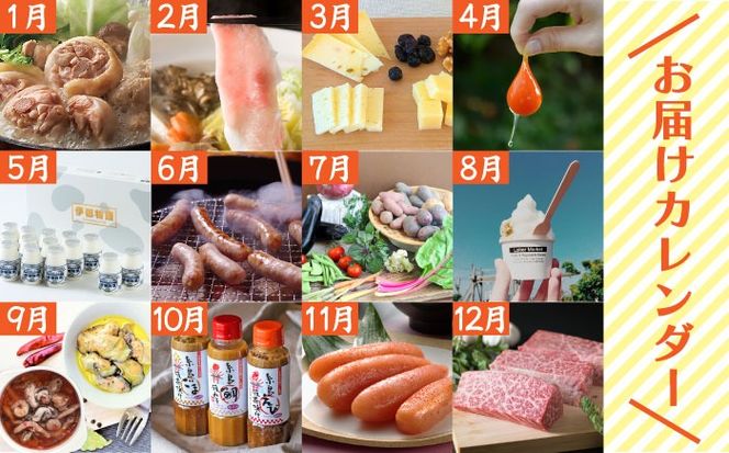 【全12回定期便】糸島ガッツリお楽しみ定期便（水炊き / しゃぶしゃぶ / チーズ / 卵 / ヨーグルト / ウインナー / 野菜 / お茶漬け / 明太子 / スイーツ / 牛肉 / 豚肉 ） 《糸島》 [AAH002] 定期便 定期購入 詰め合わせ 送料無料 グルメ おすすめ セット 人気 お楽しみ