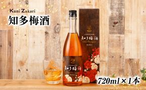 知多梅酒720ml×1本 梅酒 お酒 國盛 國盛FARM 果実酒 食前酒 リキュール ロック ソーダ割 紅南高梅 南高梅 完熟梅 フルーツ 愛知県 美浜町 中埜酒造