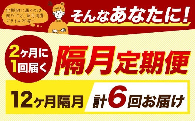 令和7年産 【隔月6回定期便】無洗米 も選べる 白米 米 ひのひかり  10kg  15kg  20kg 《お申込み翌月から出荷》熊本県 氷川町 国産 熊本県産 白米 精米 無洗米 送料無料 ヒノヒカリ こめ お米---hn7tei_147000_10kg_ev2mo6_hkw_h---