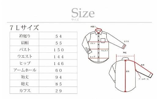ケアも簡単！安心して着れる綿ポリ混紡メンズ用ドレスシャツ「7Lサイズ」衿型レギュラー 1080021