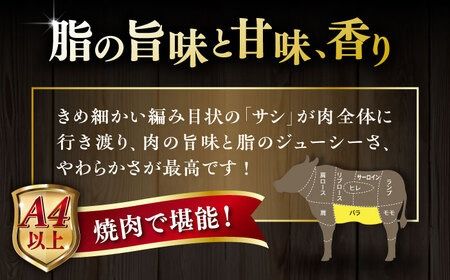 【A4/A5等級】博多和牛 カルビ 焼肉用 400g 糸島市 / ヒサダヤフーズ [AIA049] 黒毛和牛 国産 冷凍配送