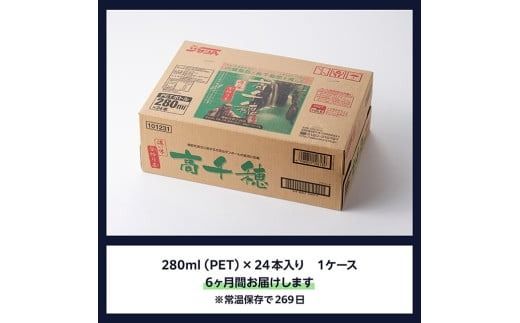 【6ヶ月定期便】サンA 濃い味釜炒り茶(機能性表示食品)PET（280ml×24本） 【 お茶 釜炒り茶 飲料お茶 ペットボトルお茶 長期保存お茶 備蓄お茶 定期便 】[D03005t6]