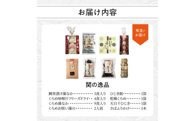 【E22022】②関の逸品